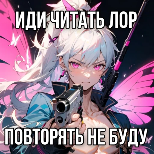 🔫 Стикер «Морфо и Амфо» для Telegram