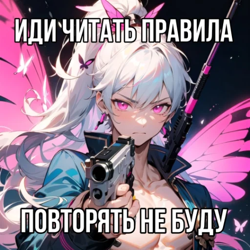 🔫 Стикер «Морфо и Амфо» для Telegram