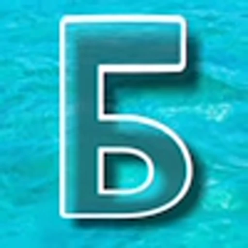 🌊 Эмодзи «Морские буквы» для Telegram