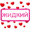 📌 Эмодзи «Набор» для Telegram