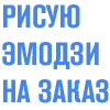 Стикерпак Набор для Telegram