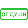 ▪️ Эмодзи «Набор» для Telegram