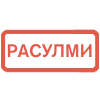 📌 Эмодзи «Набор» для Telegram