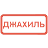 ◼️ Эмодзи «Набор» для Telegram