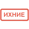 📌 Эмодзи «Набор» для Telegram