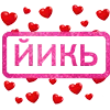 📌 Эмодзи «Набор» для Telegram