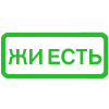 ▪️ Эмодзи «Набор» для Telegram