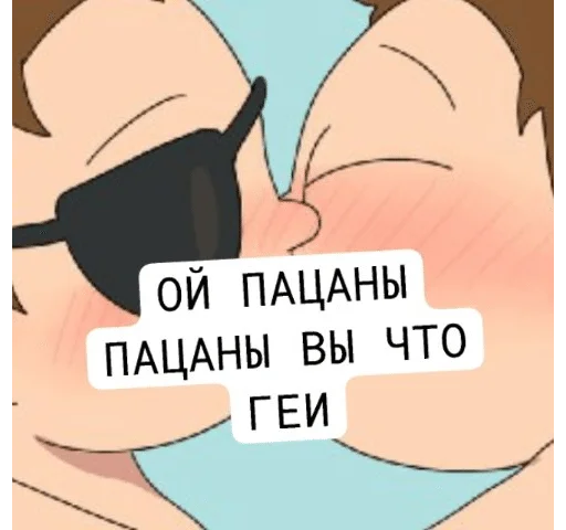 🌟 Стикер «инцест» для Telegram