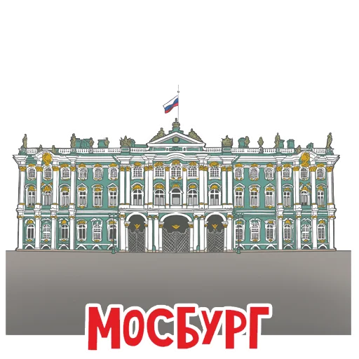 🖼 Стикер «МОСБУРГ» для Telegram