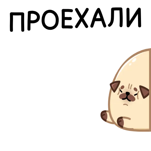 Стикер 21 Анимированный набор эмоджи с мопсом Моши из ВК