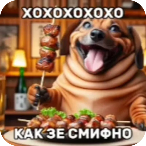 🐶 Стикер «Мошонкэ и не только» для Telegram