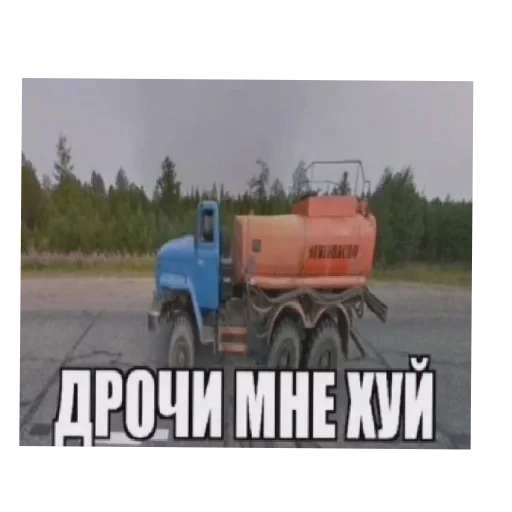 🚗 Стикер «Мошонкэ и не только» для Telegram