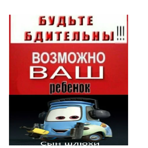 🚗 Стикер «Мошонкэ и не только» для Telegram