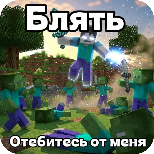 🖼 Стикер «Мошонкэ и не только» для Telegram
