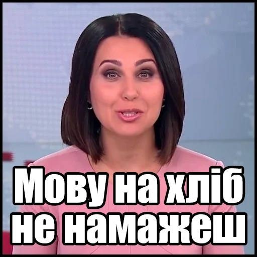 Стикерпак mosiychuk_skabeeva для Telegram — скачать