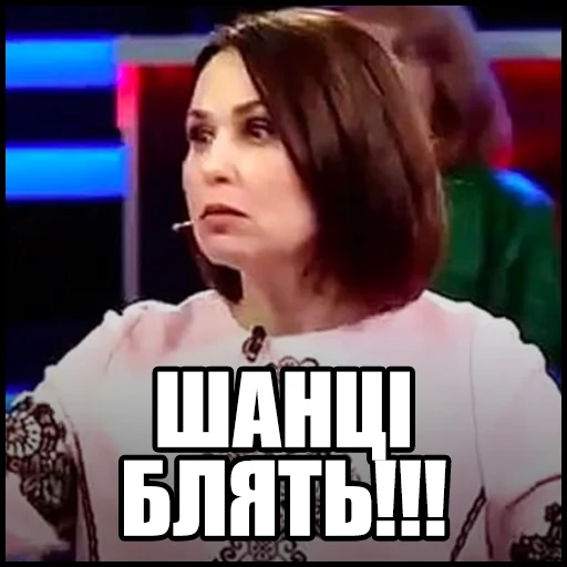 😡 Стикер «mosiychuk_skabeeva» для Telegram