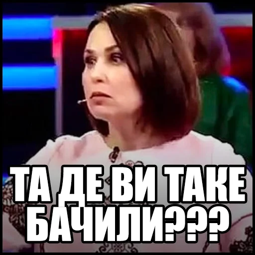 😡 Стикер «mosiychuk_skabeeva» для Telegram