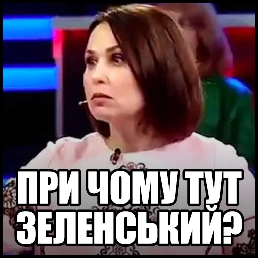 😡 Стикер «mosiychuk_skabeeva» для Telegram