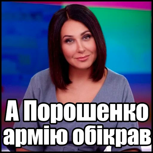 🤨 Стикер «mosiychuk_skabeeva» для Telegram