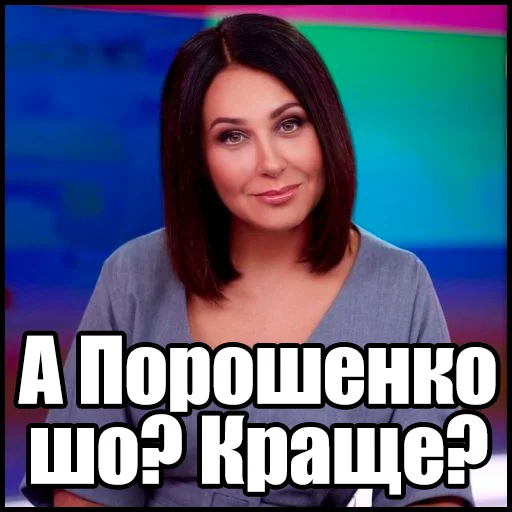 🤔 Стикер «mosiychuk_skabeeva» для Telegram