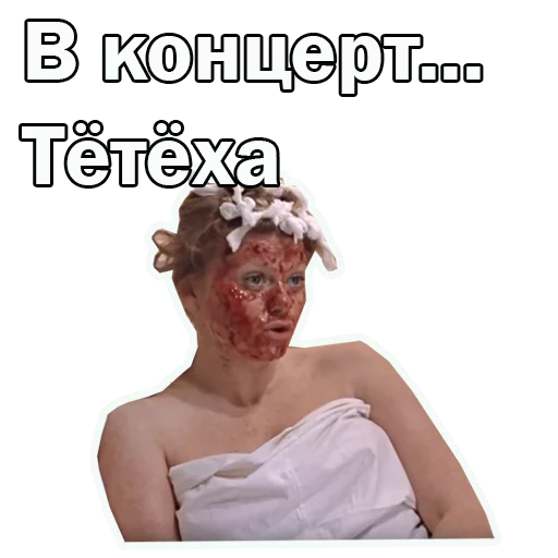 😙 Стикер «Москва слезам не верит» для Telegram