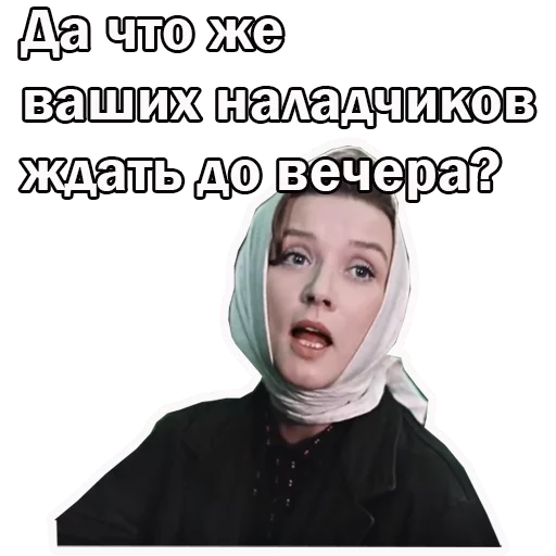 😋 Стикер «Москва слезам не верит» для Telegram