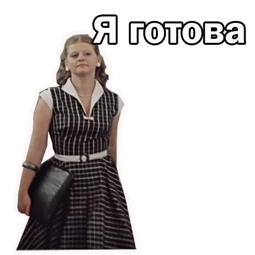 🤗 Стикер «Москва слезам не верит» для Telegram