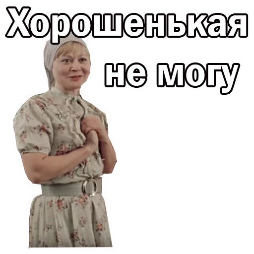 ☺️ Стикер «Москва слезам не верит» для Telegram