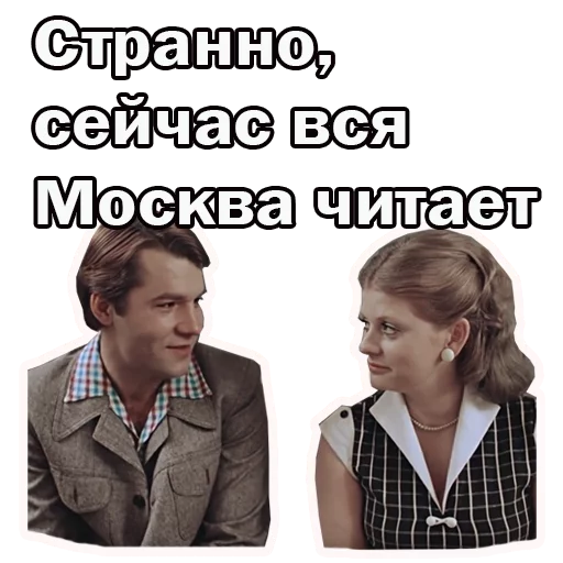😄 Стикер «Москва слезам не верит» для Telegram