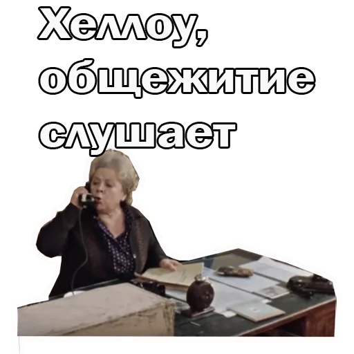 😃 Стикер «Москва слезам не верит» для Telegram