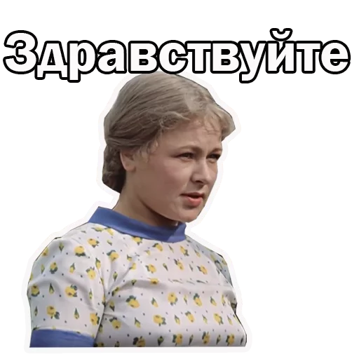 ☺️ Стикер «Москва слезам не верит» для Telegram