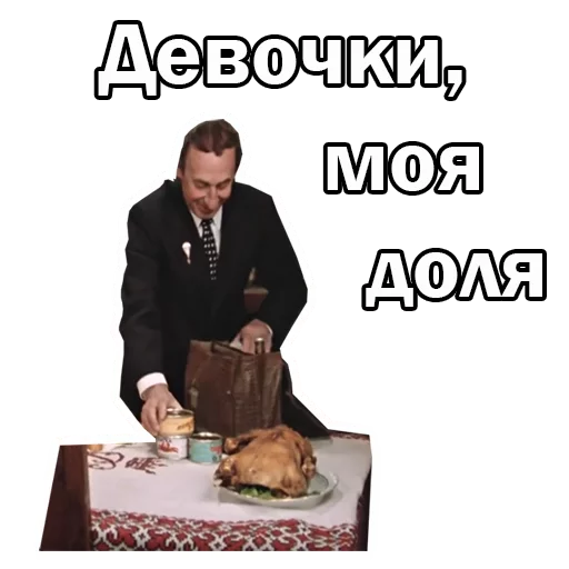 😋 Стикер «Москва слезам не верит» для Telegram