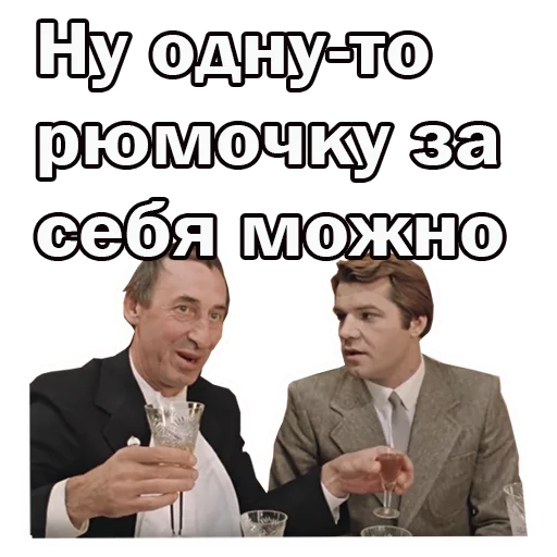 🍸 Стикер «Москва слезам не верит» для Telegram