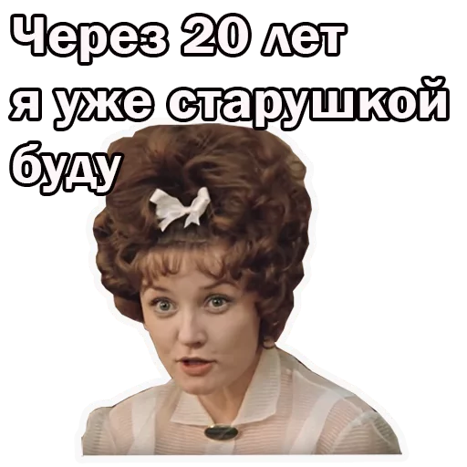 🤣 Стикер «Москва слезам не верит» для Telegram