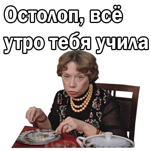 😡 Стикер «Москва слезам не верит» для Telegram