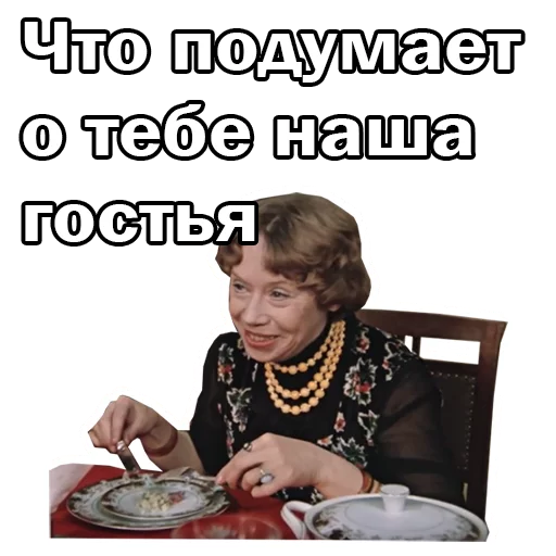 😃 Стикер «Москва слезам не верит» для Telegram