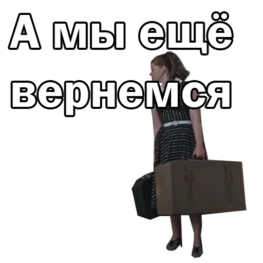 😀 Стикер «Москва слезам не верит» для Telegram