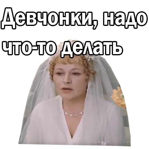 😋 Стикер «Москва слезам не верит» для Telegram