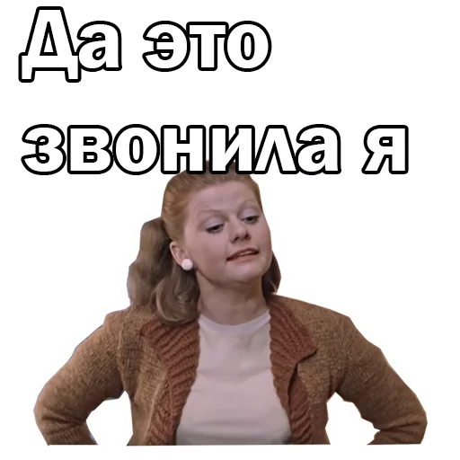 😜 Стикер «Москва слезам не верит» для Telegram