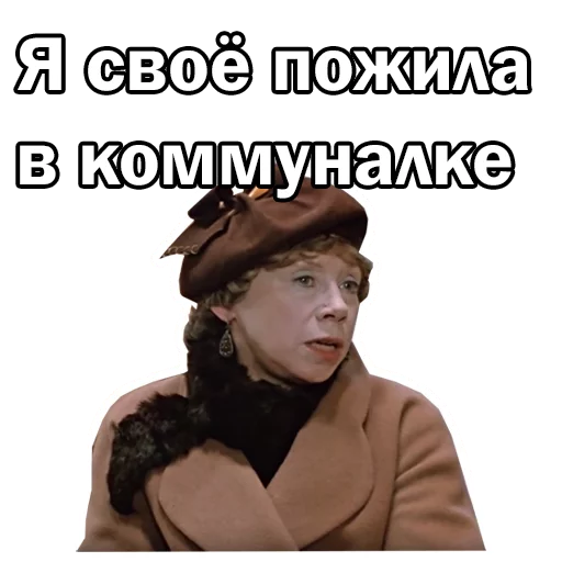 😣 Стикер «Москва слезам не верит» для Telegram