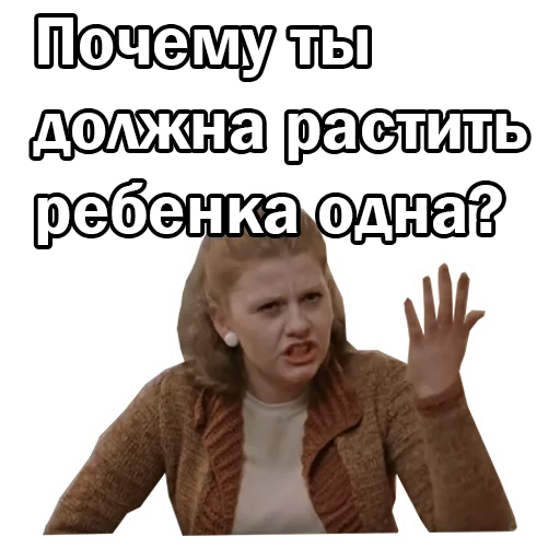 😖 Стикер «Москва слезам не верит» для Telegram