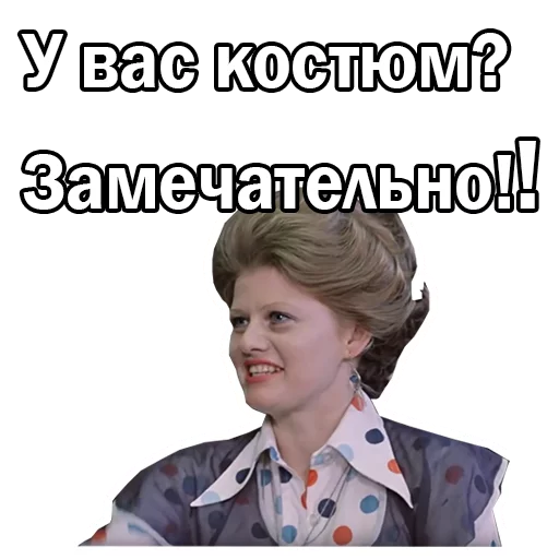 😄 Стикер «Москва слезам не верит» для Telegram