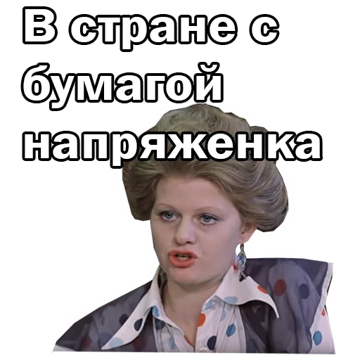 😝 Стикер «Москва слезам не верит» для Telegram