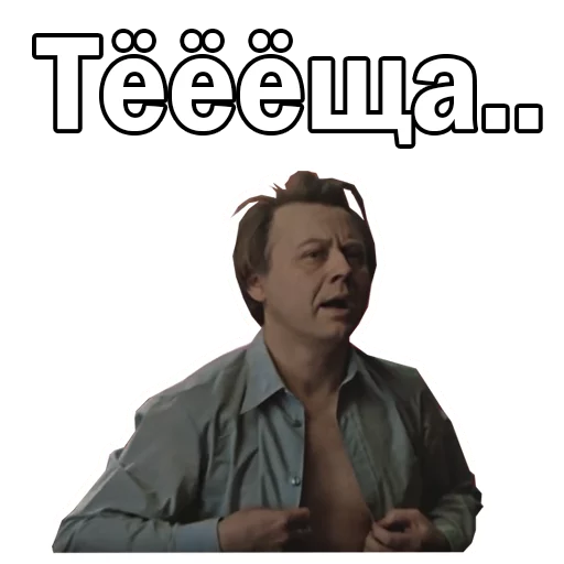 😫 Стикер «Москва слезам не верит» для Telegram
