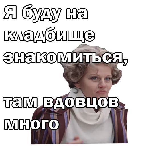 😃 Стикер «Москва слезам не верит» для Telegram