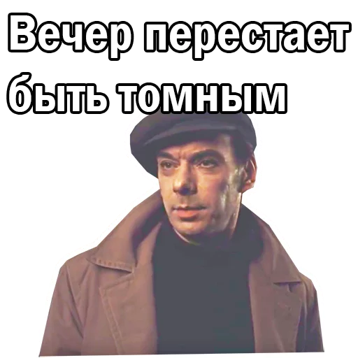 🤠 Стикер «Москва слезам не верит» для Telegram