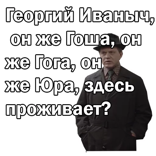 🤠 Стикер «Москва слезам не верит» для Telegram