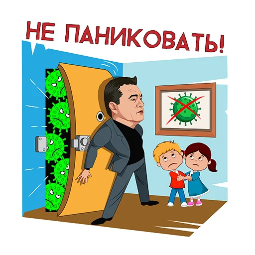 🤚 Стикер «Подмосковье VS коронавирус» для Telegram
