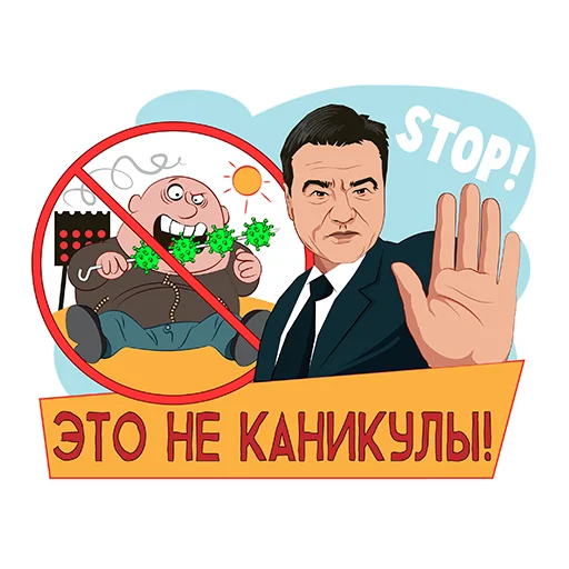 ☝ Стикер «Подмосковье VS коронавирус» для Telegram
