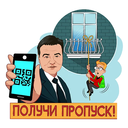 📱 Стикер «Подмосковье VS коронавирус» для Telegram